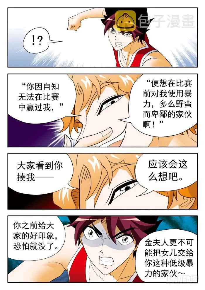 337 恐怖甄猛1 第2页