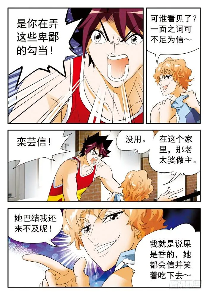 337 恐怖甄猛1 第3页