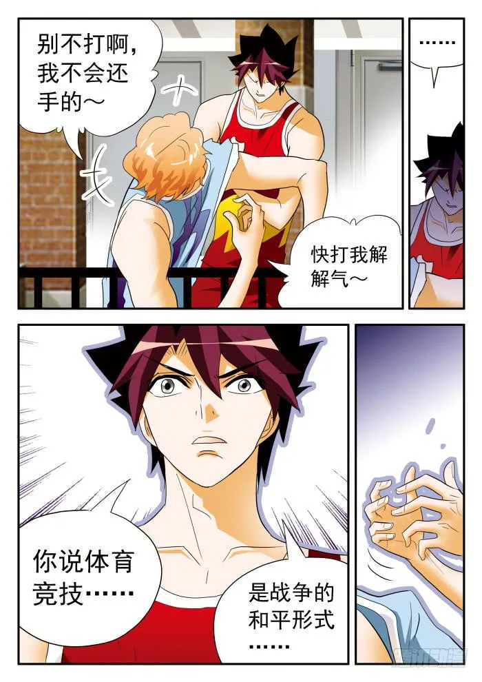 337 恐怖甄猛1 第4页