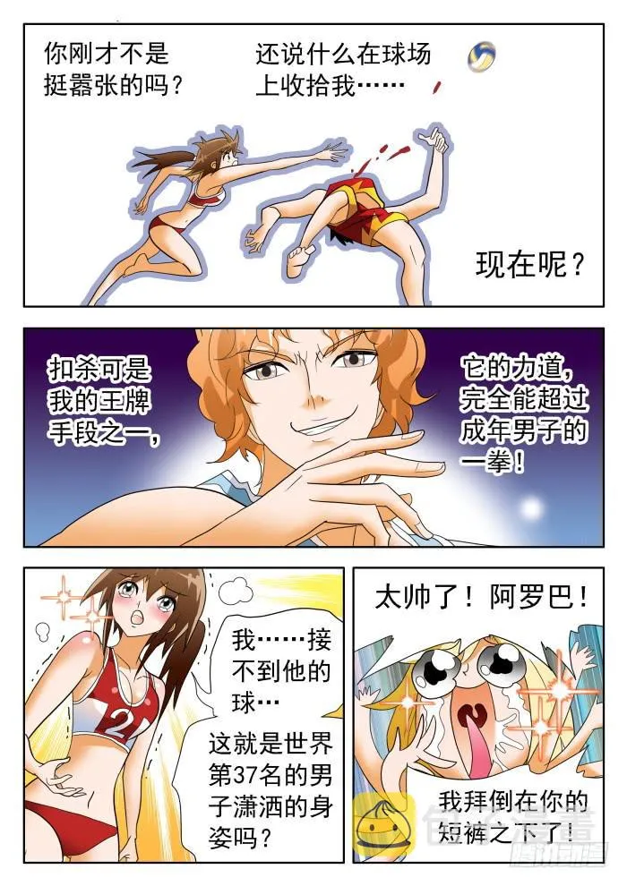 338 恐怖甄猛2 第2页