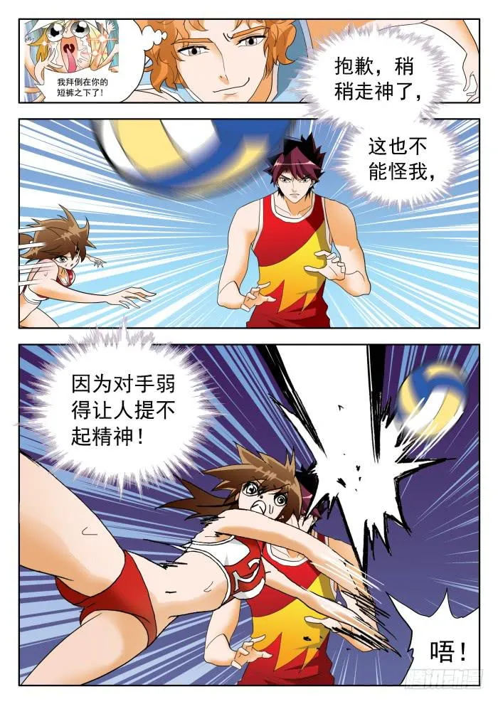 338 恐怖甄猛2 第3页