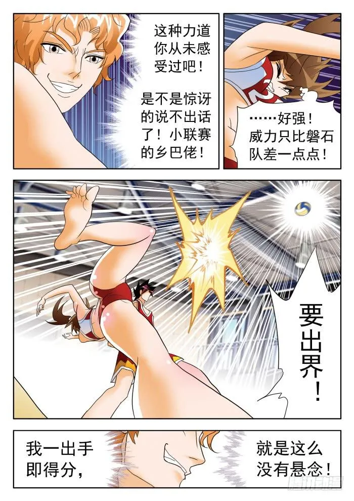 338 恐怖甄猛2 第4页