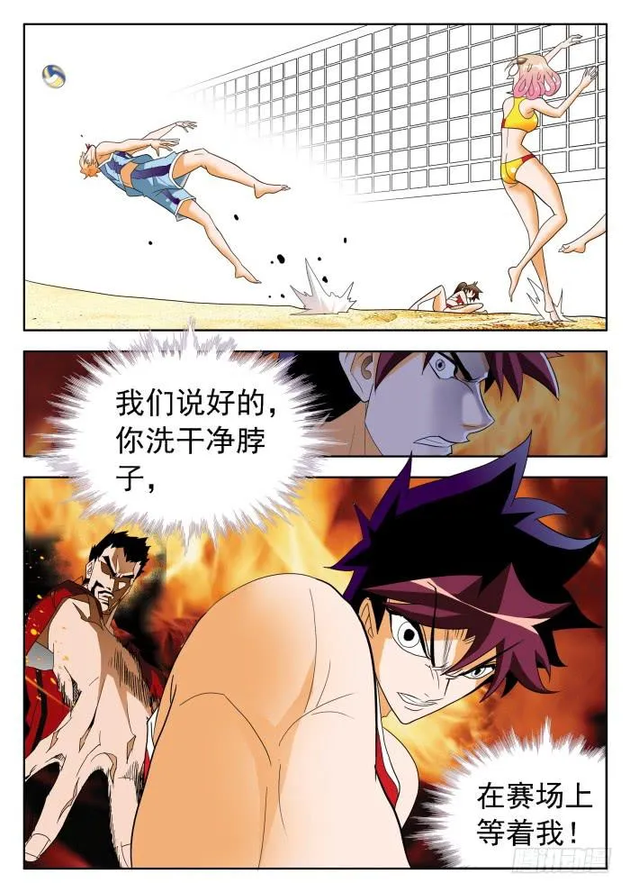 338 恐怖甄猛2 第10页