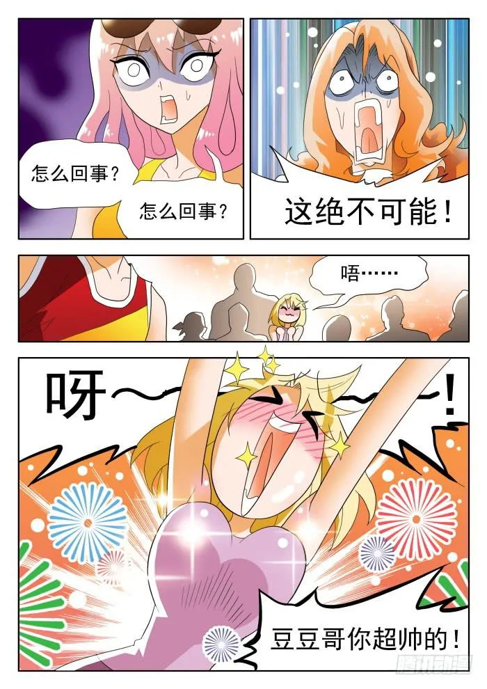339 打架1 第3页