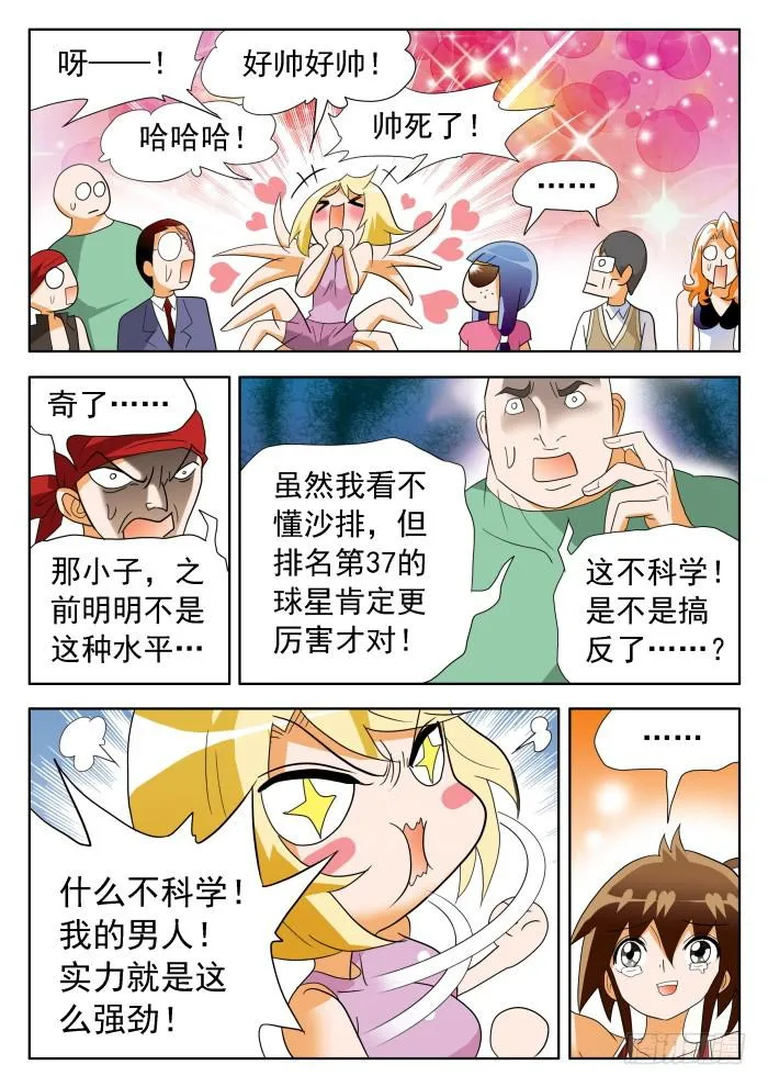 339 打架1 第4页