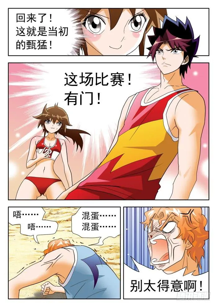 339 打架1 第5页
