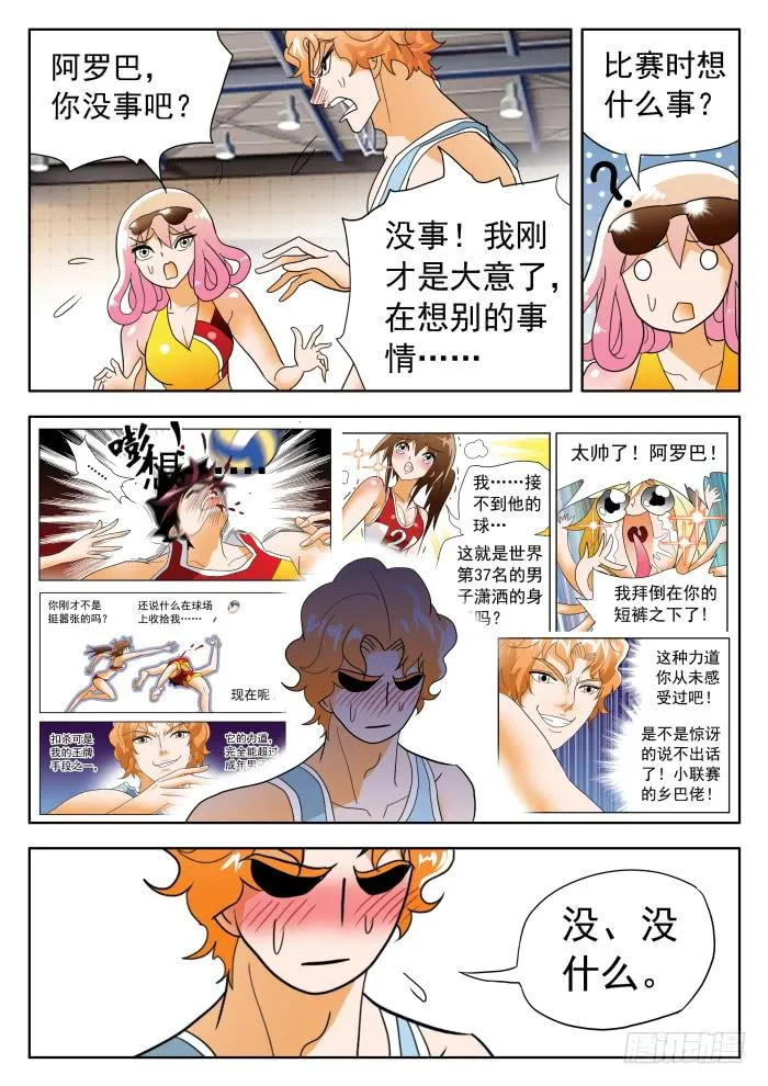 339 打架1 第7页