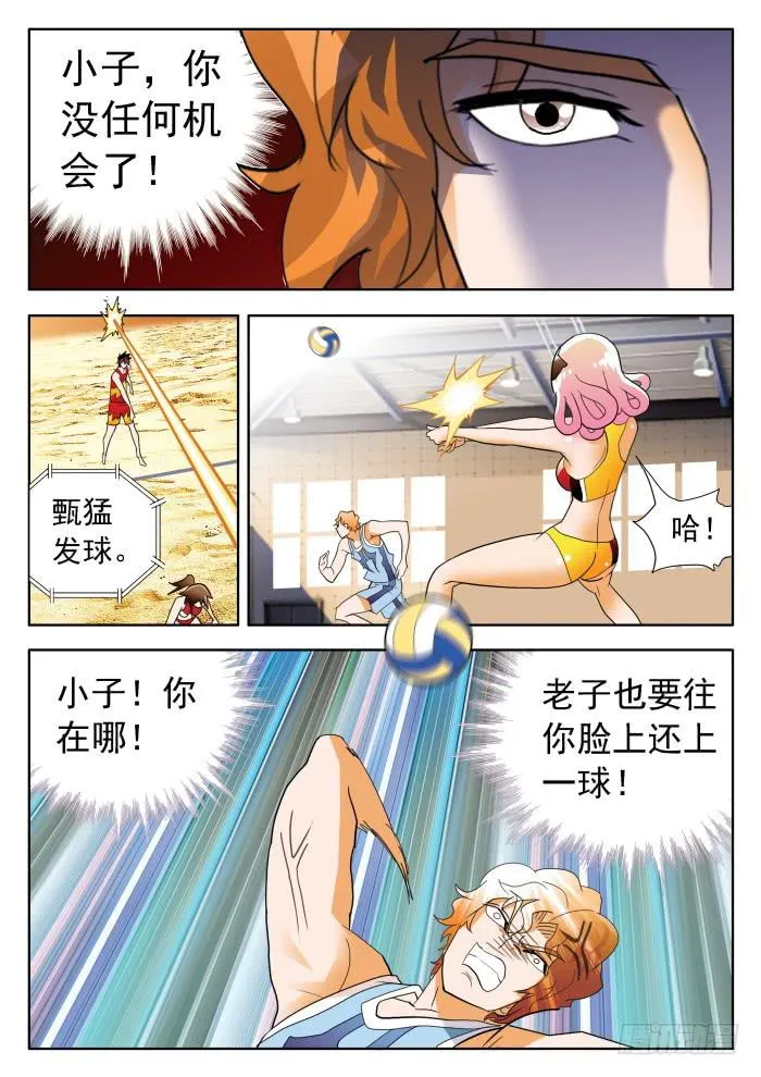 339 打架1 第9页