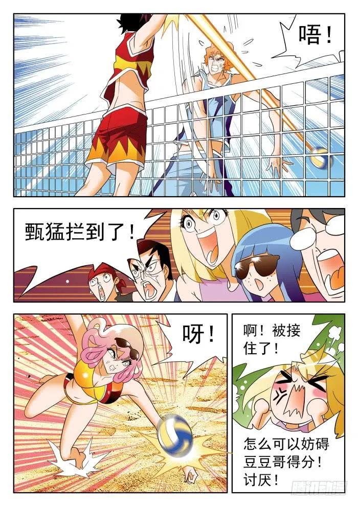 340 打架2 第1页