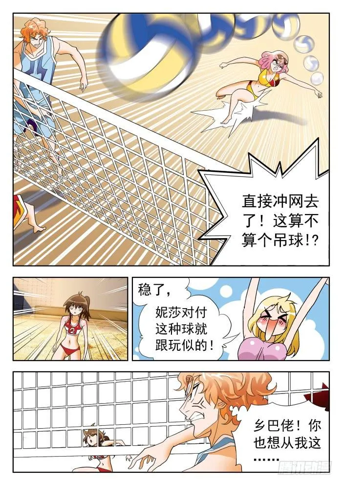 340 打架2 第2页