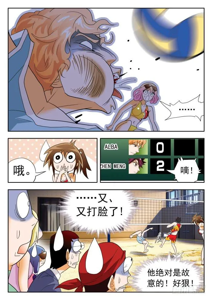 340 打架2 第5页