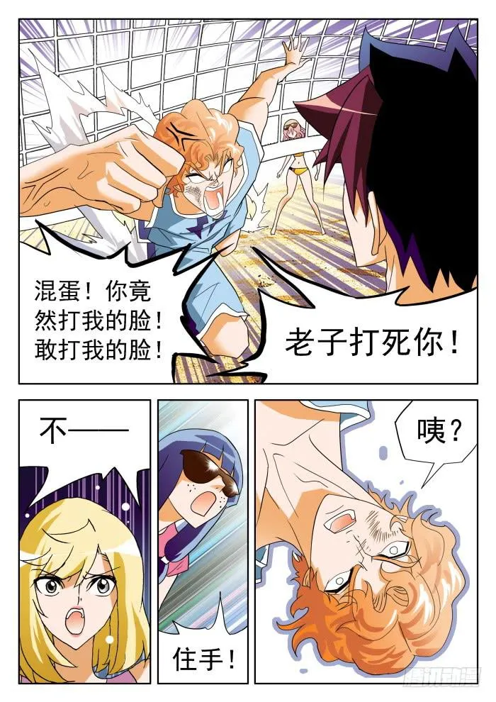 340 打架2 第7页