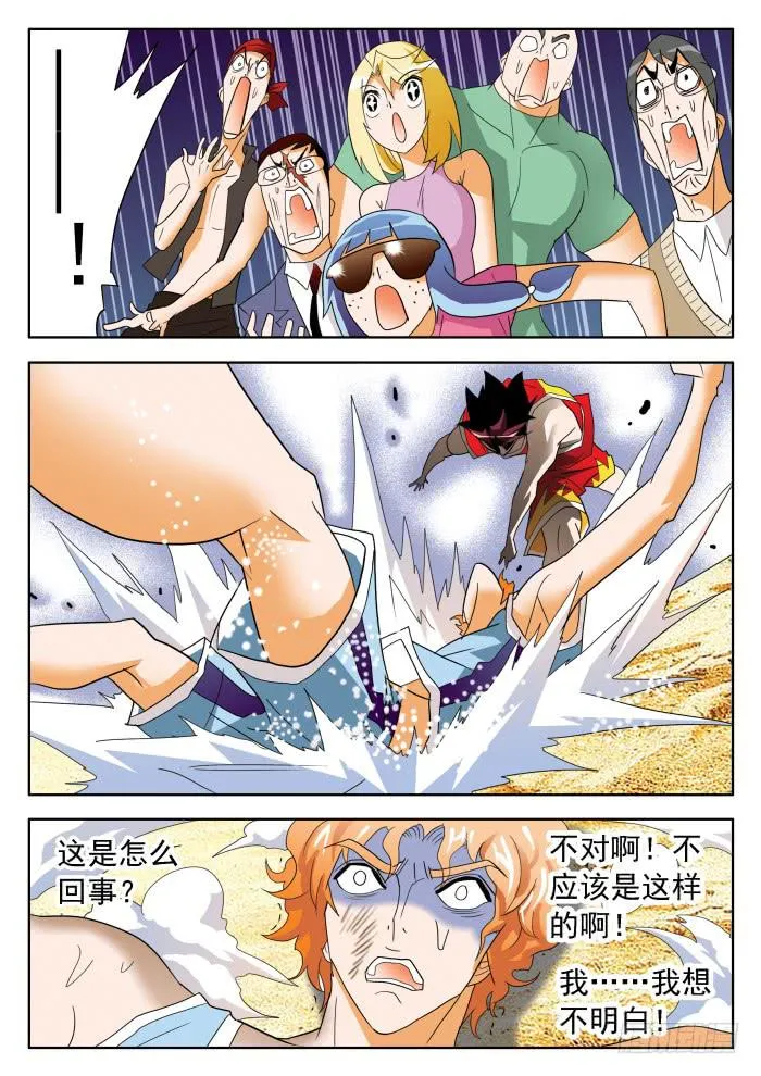 340 打架2 第9页