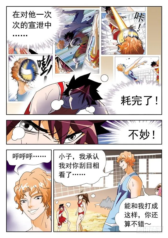 344 正常的水平1 第3页