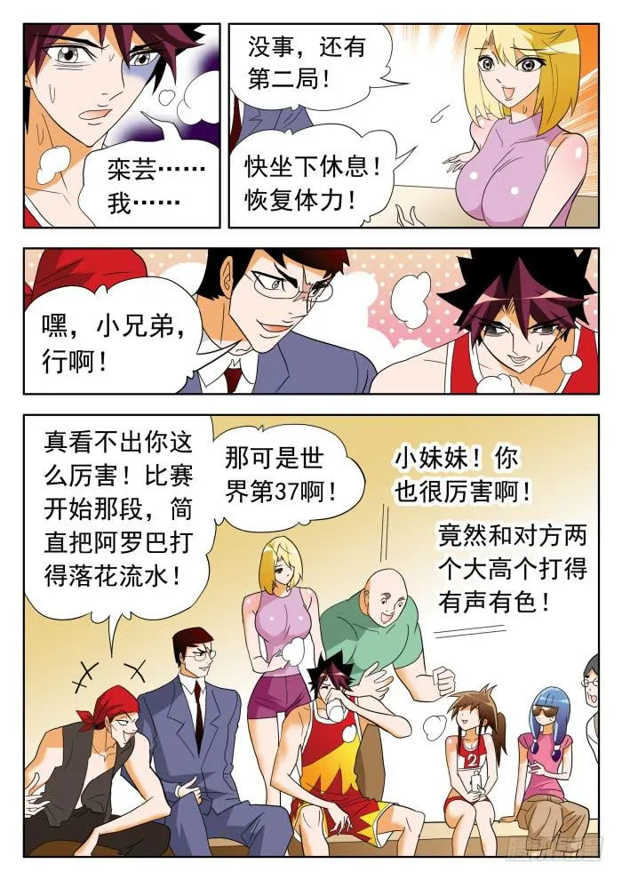 344 正常的水平1 第5页