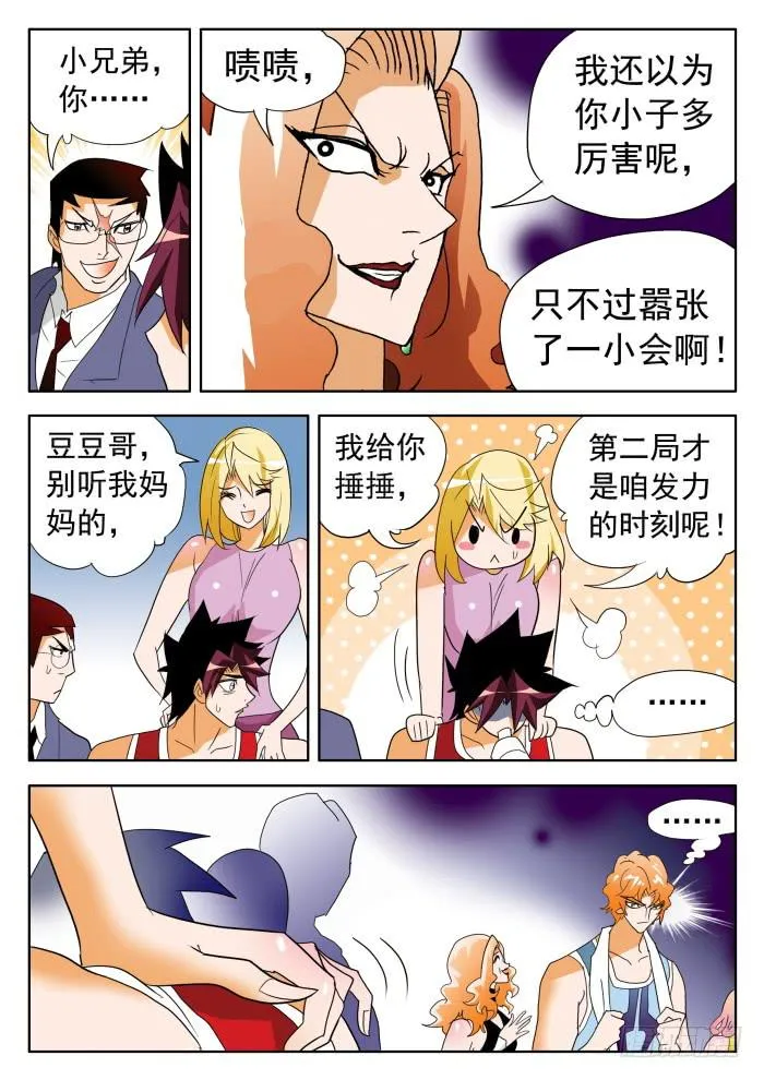 344 正常的水平1 第6页