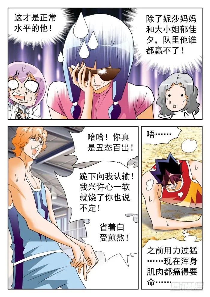 345 正常的水平2 第4页