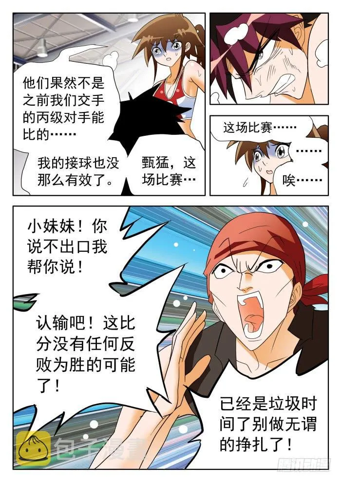 345 正常的水平2 第7页
