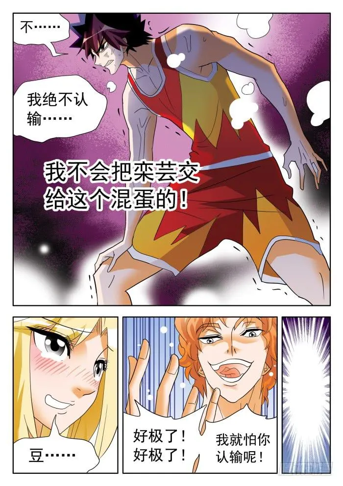 345 正常的水平2 第9页