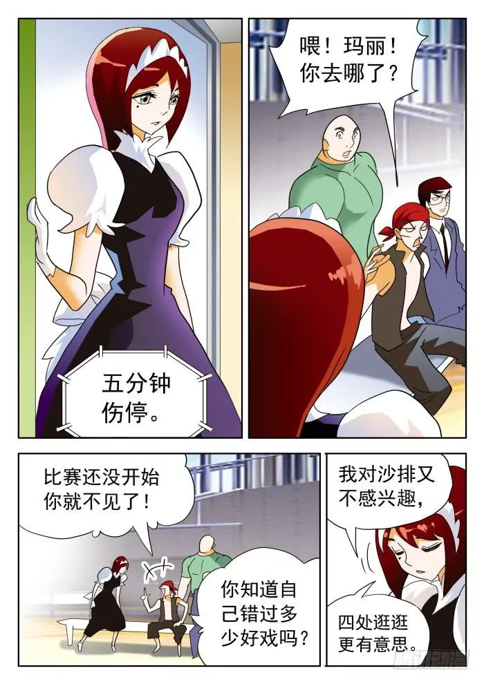 347 惹不起的甄猛，消不了的气 第1页