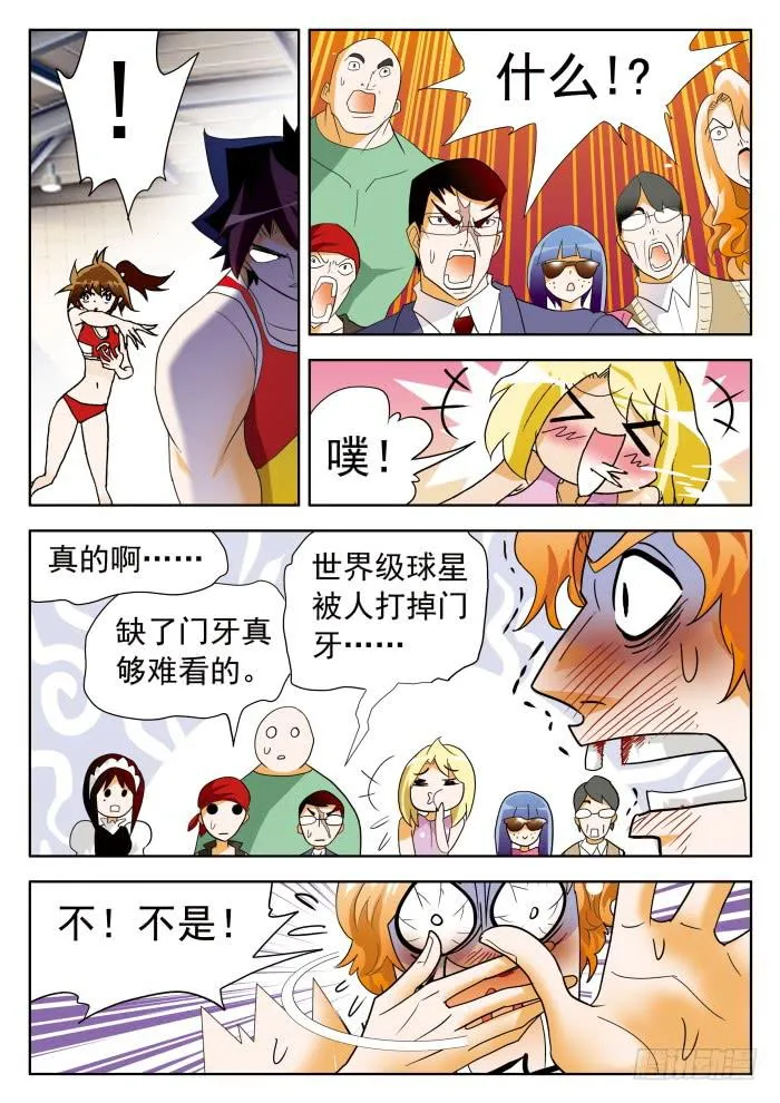 348 委屈的阿罗巴1 第11页