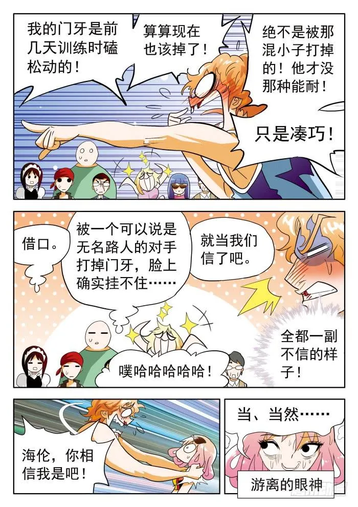 348 委屈的阿罗巴1 第12页