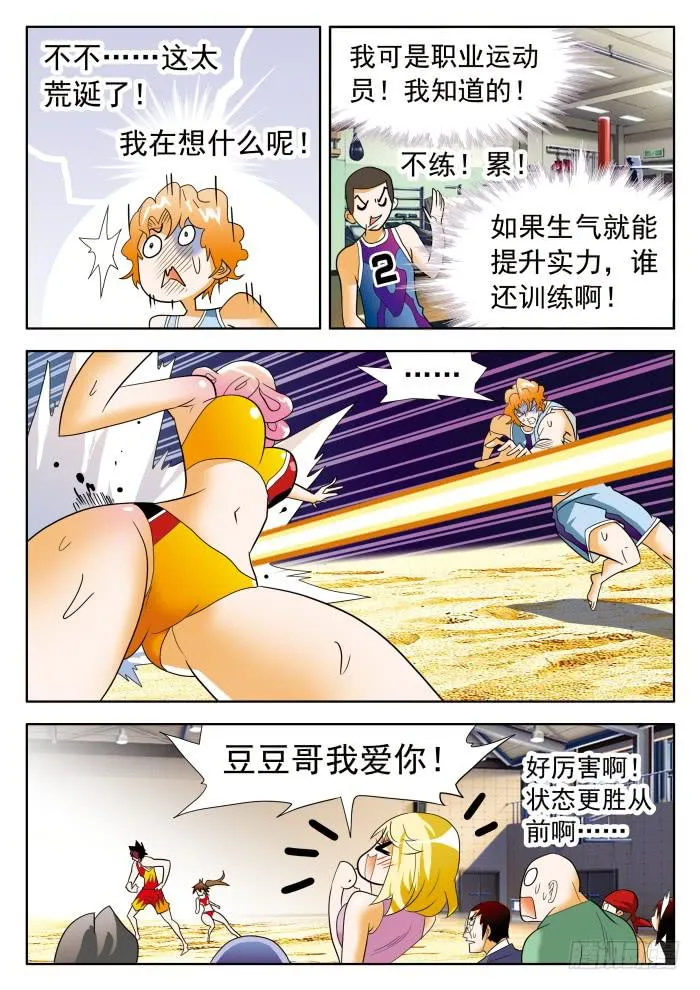 349 委屈的阿罗巴2 第3页