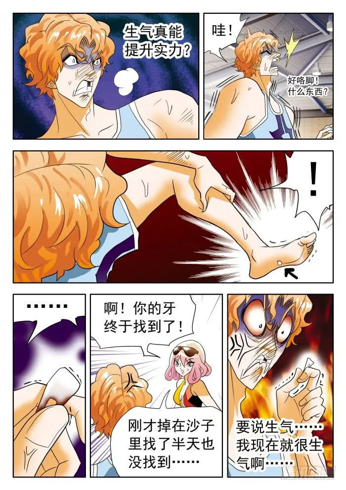 349 委屈的阿罗巴2 第4页