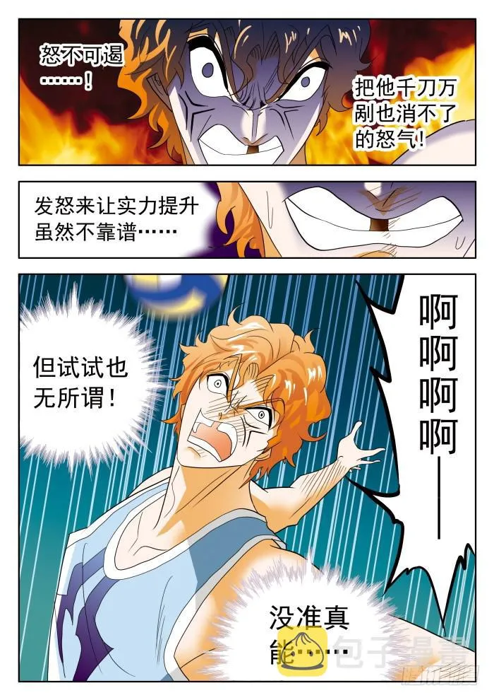 349 委屈的阿罗巴2 第5页