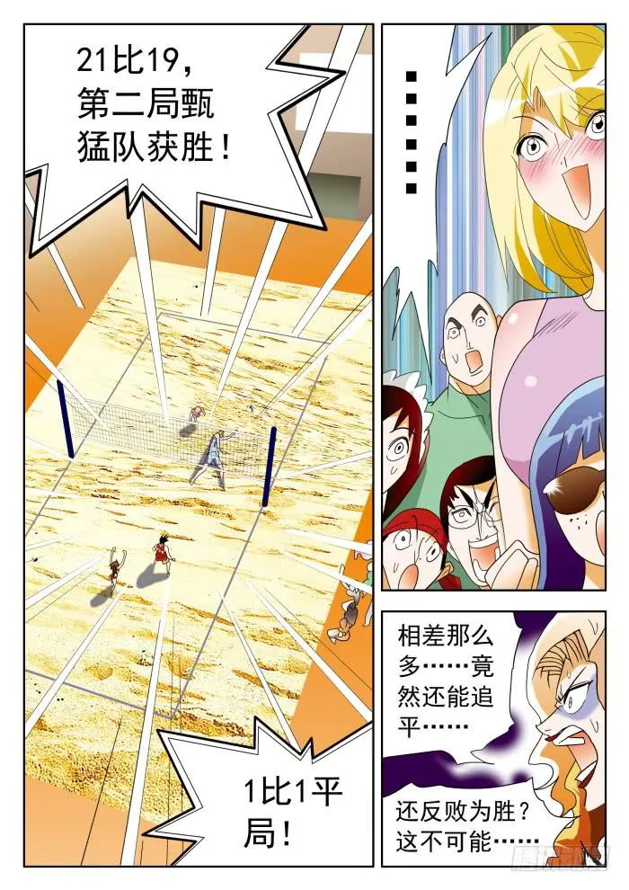 350 好想逃！1 第2页
