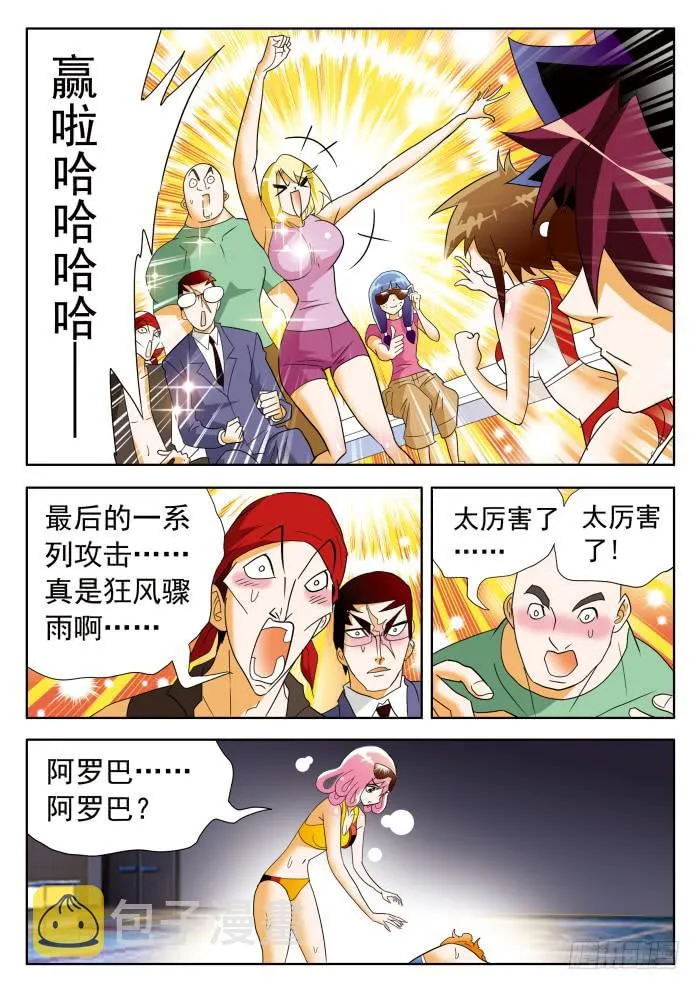 350 好想逃！1 第3页