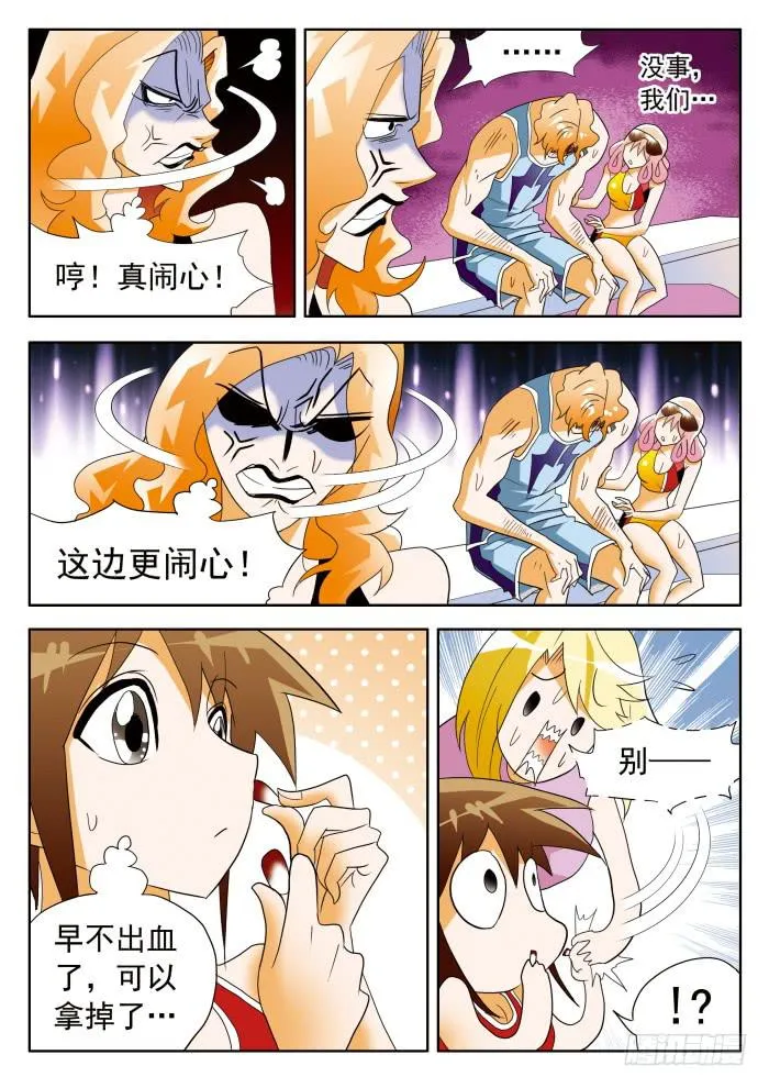 350 好想逃！1 第6页