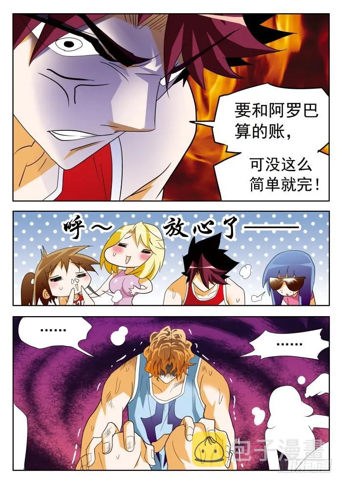 350 好想逃！1 第8页
