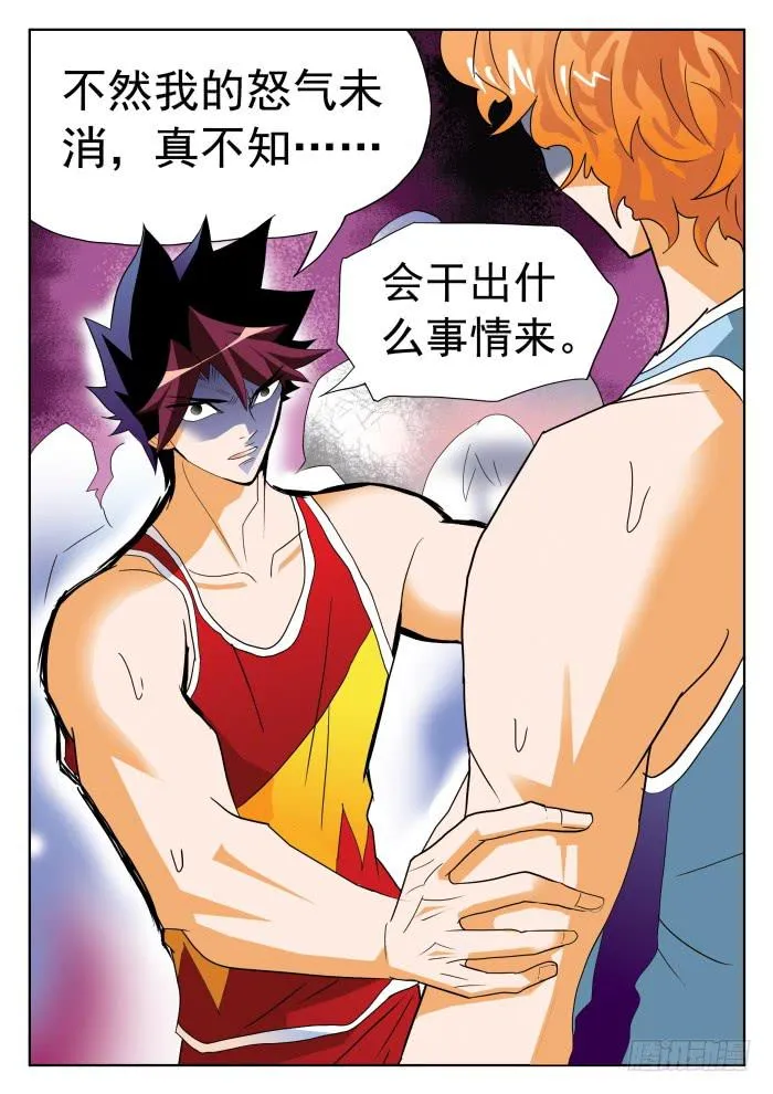 351 好想逃！2 第2页