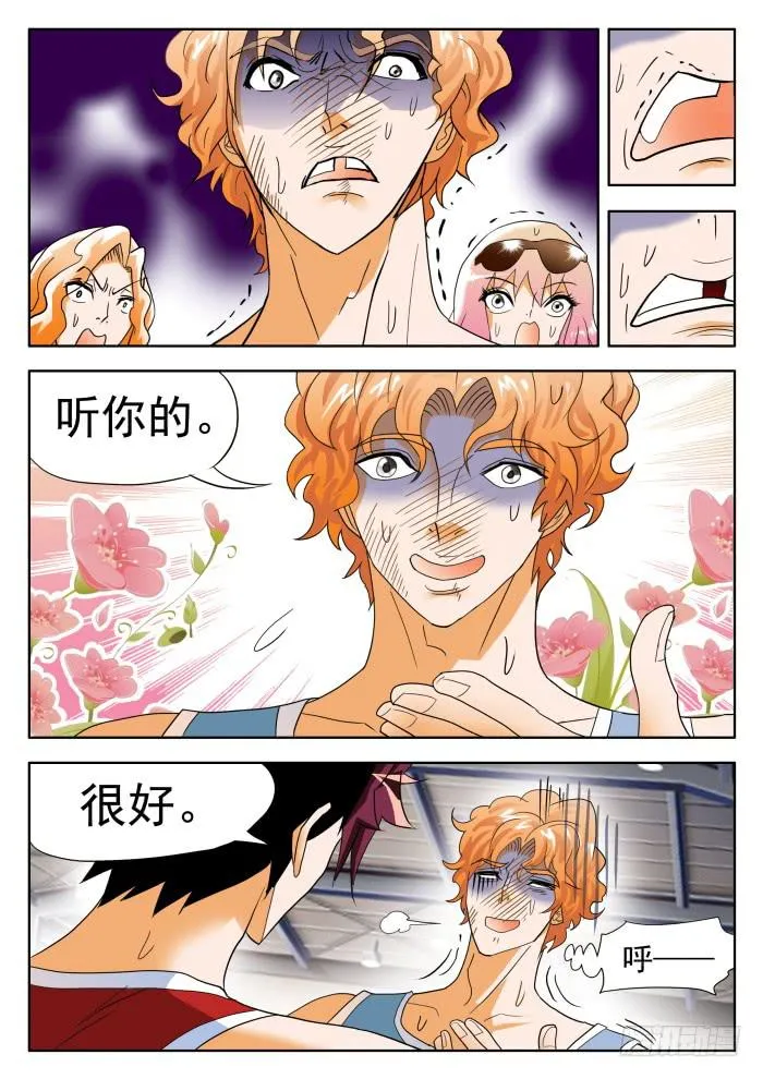 351 好想逃！2 第3页