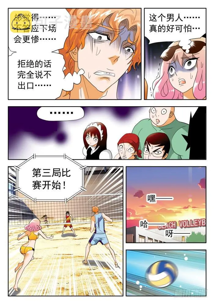 351 好想逃！2 第4页