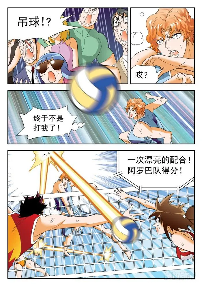 351 好想逃！2 第7页