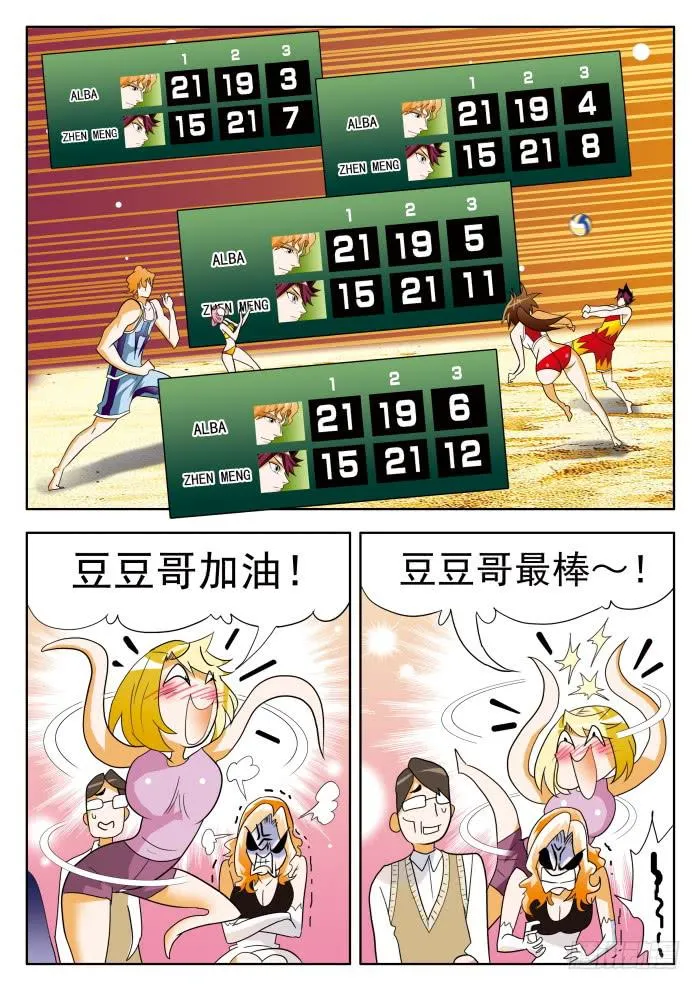 352 赌约1 第4页