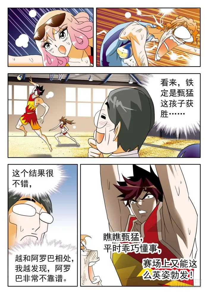 352 赌约1 第5页