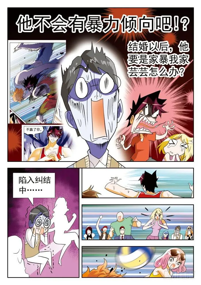 352 赌约1 第7页