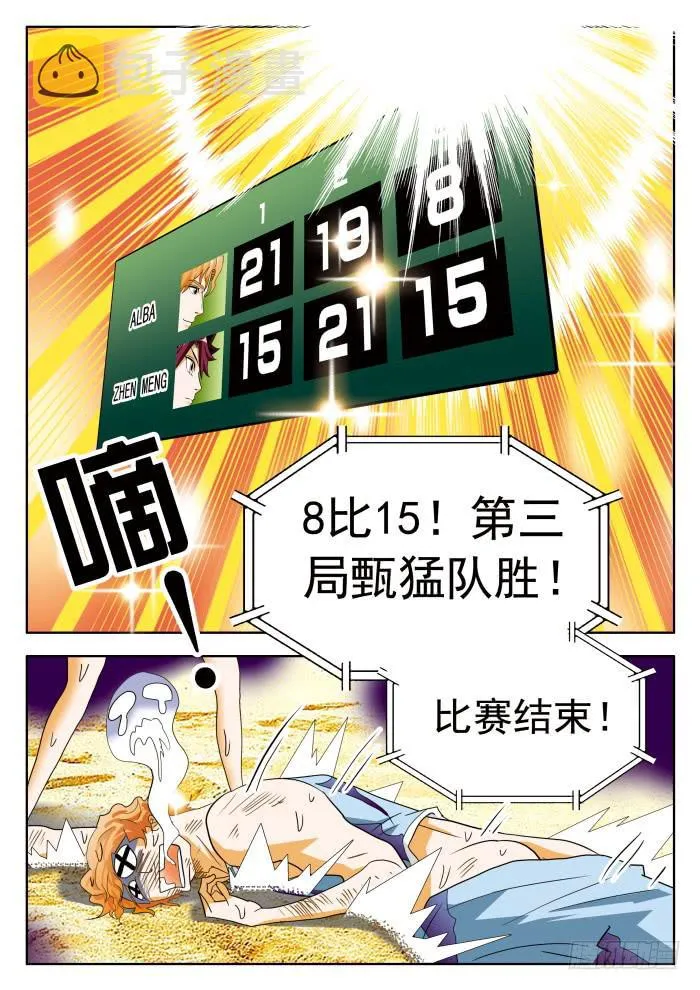352 赌约1 第8页