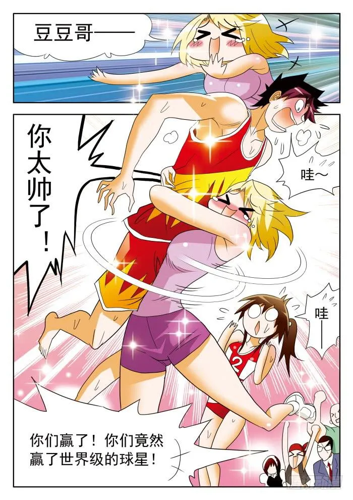 353 赌约2 第2页