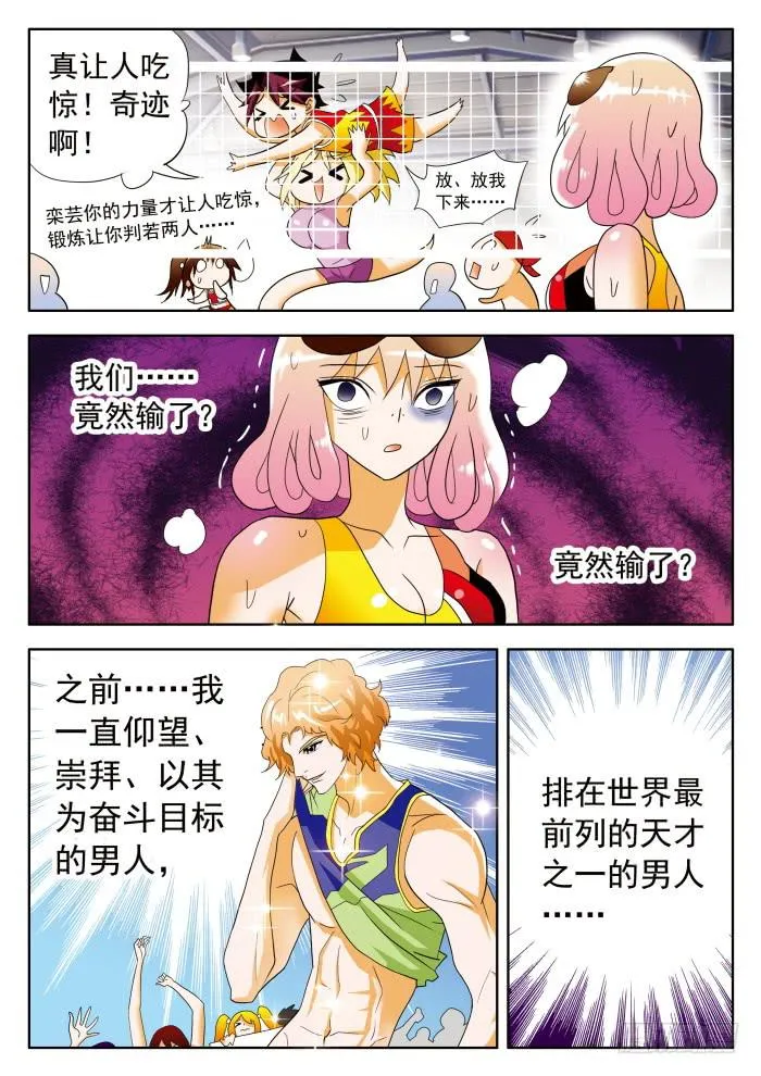 353 赌约2 第3页