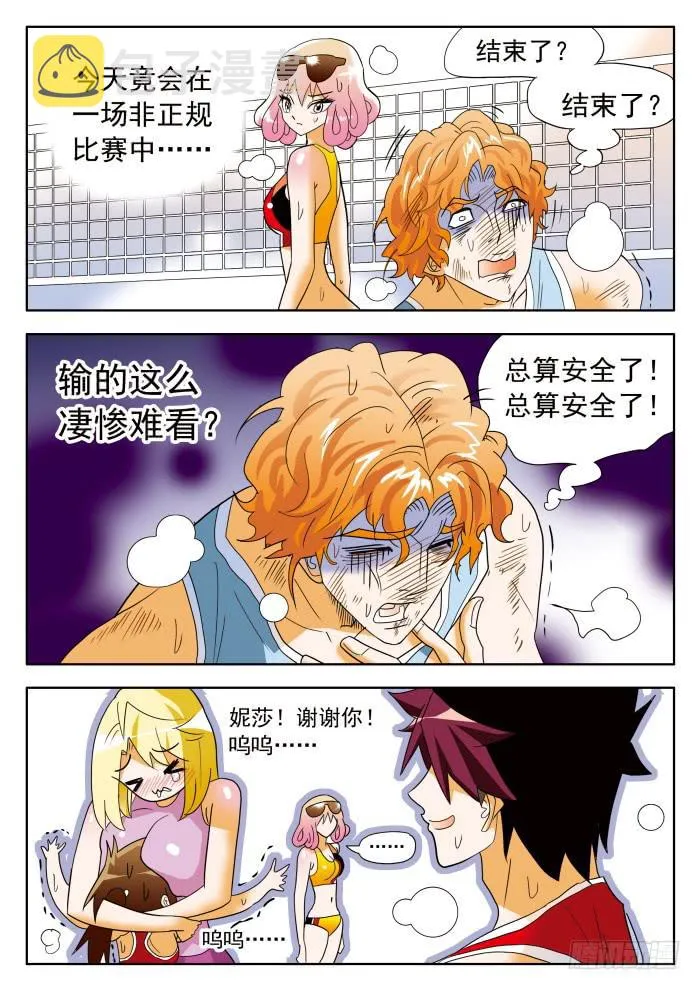 353 赌约2 第4页