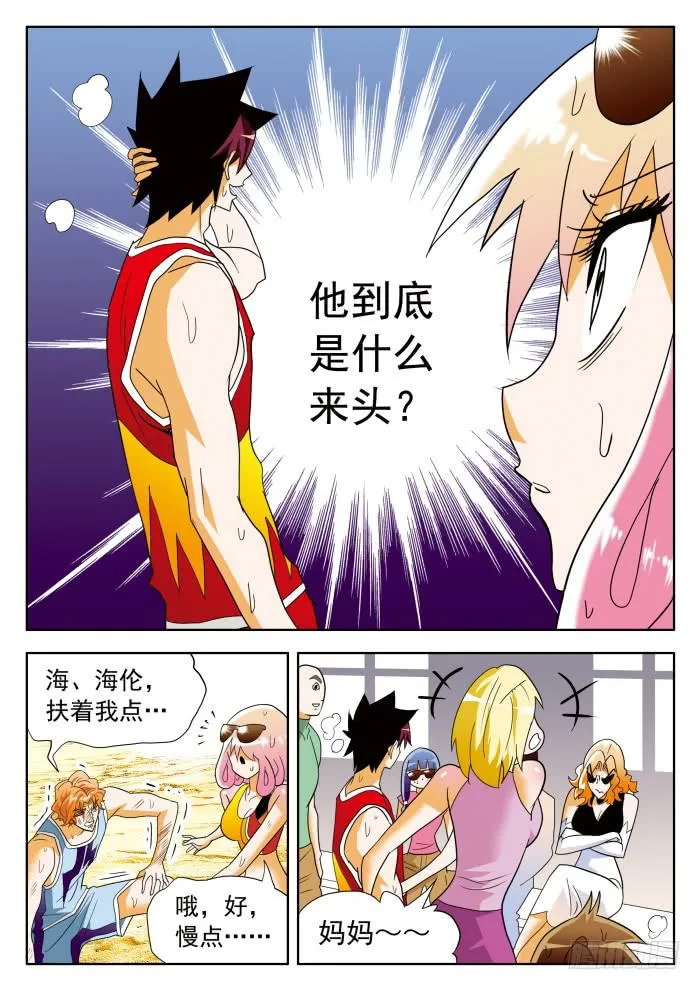 353 赌约2 第5页