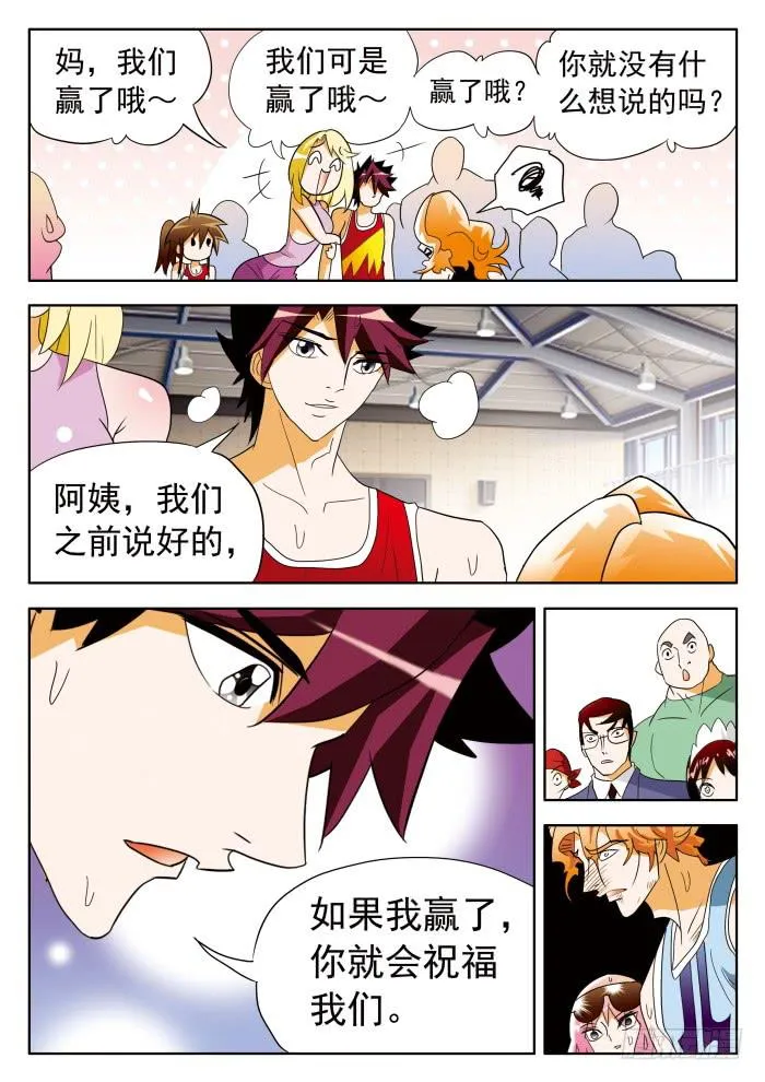 353 赌约2 第6页