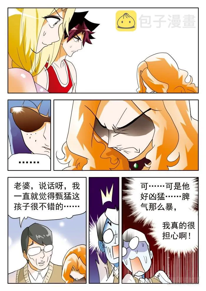 353 赌约2 第7页