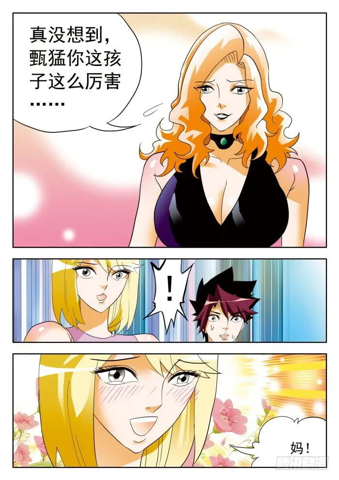 353 赌约2 第9页
