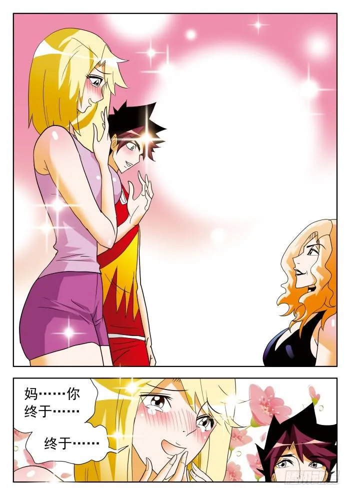 354 原形毕露1 第2页