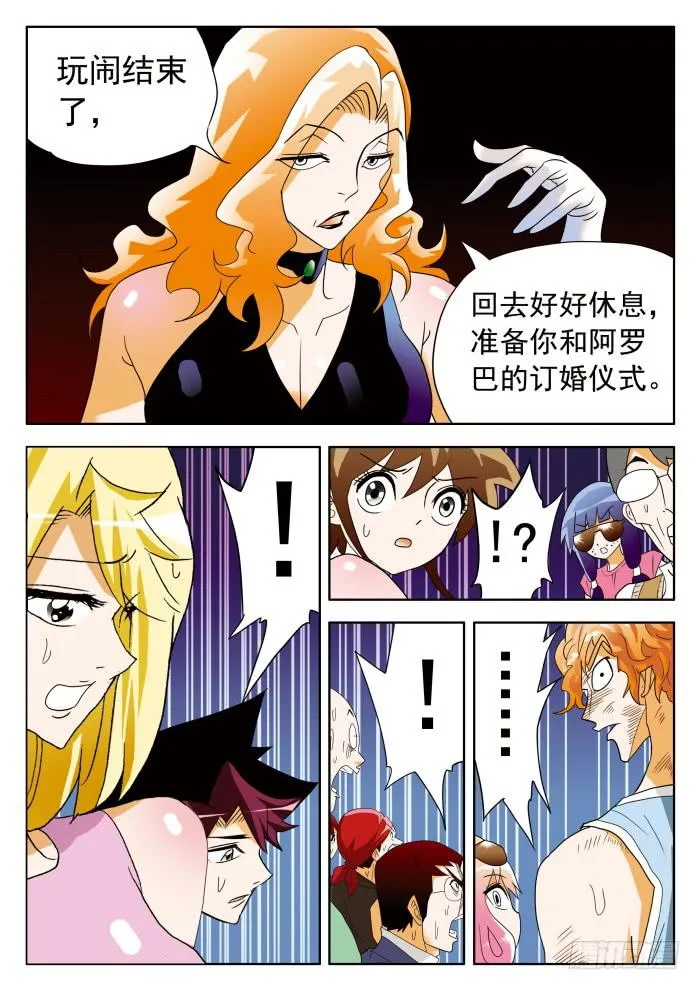 354 原形毕露1 第4页